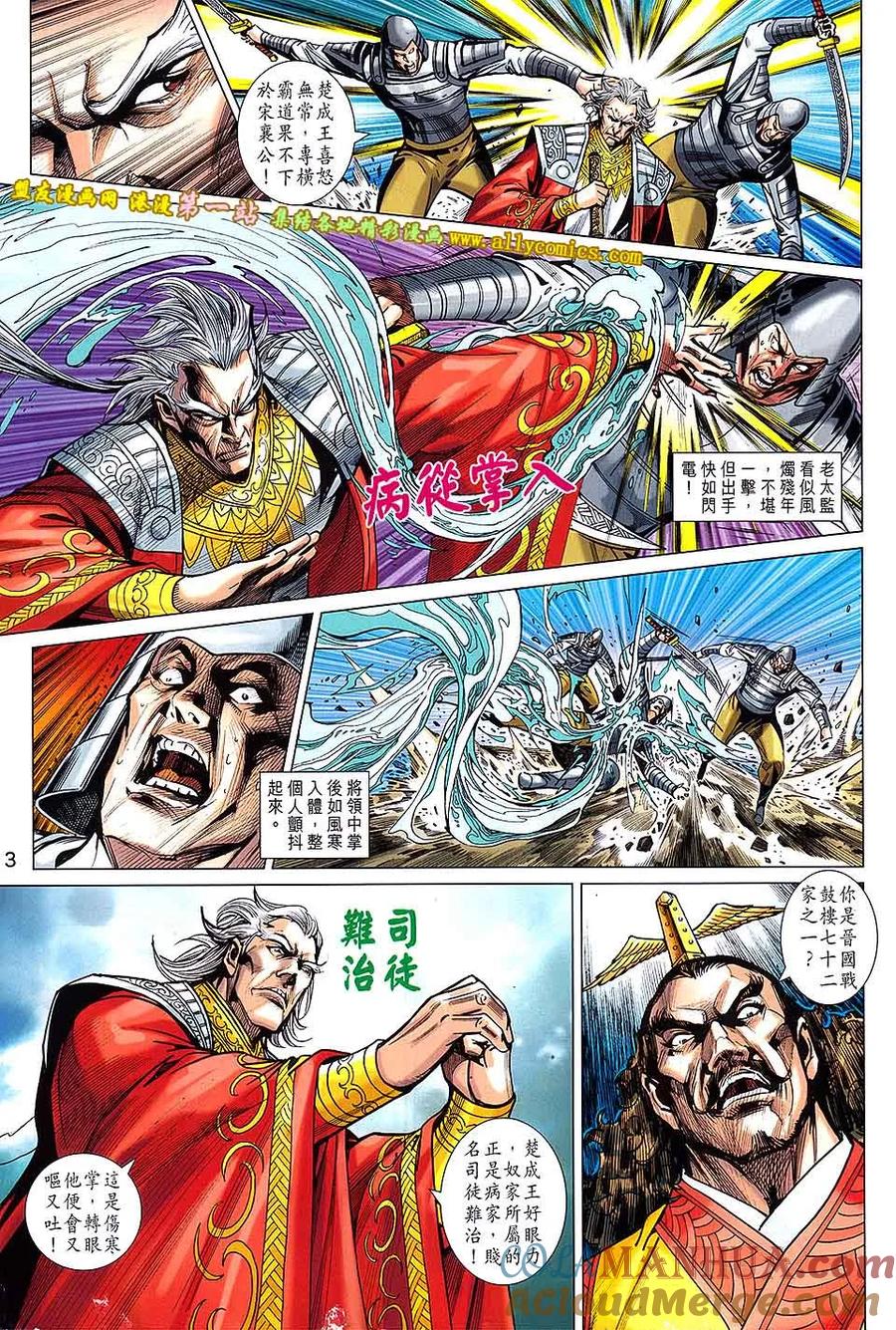 第3页