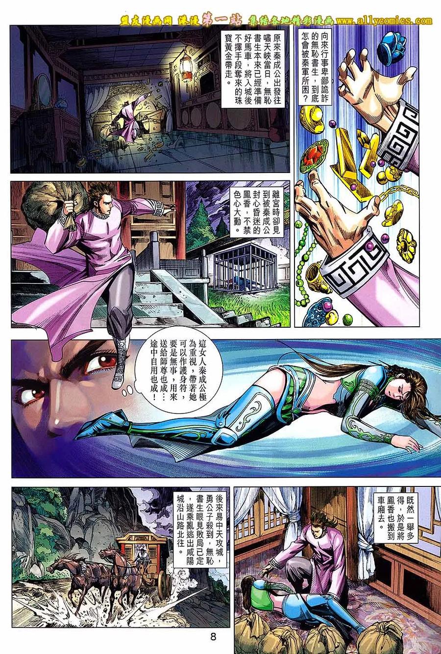 第8页