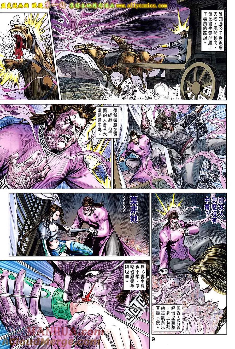 第9页