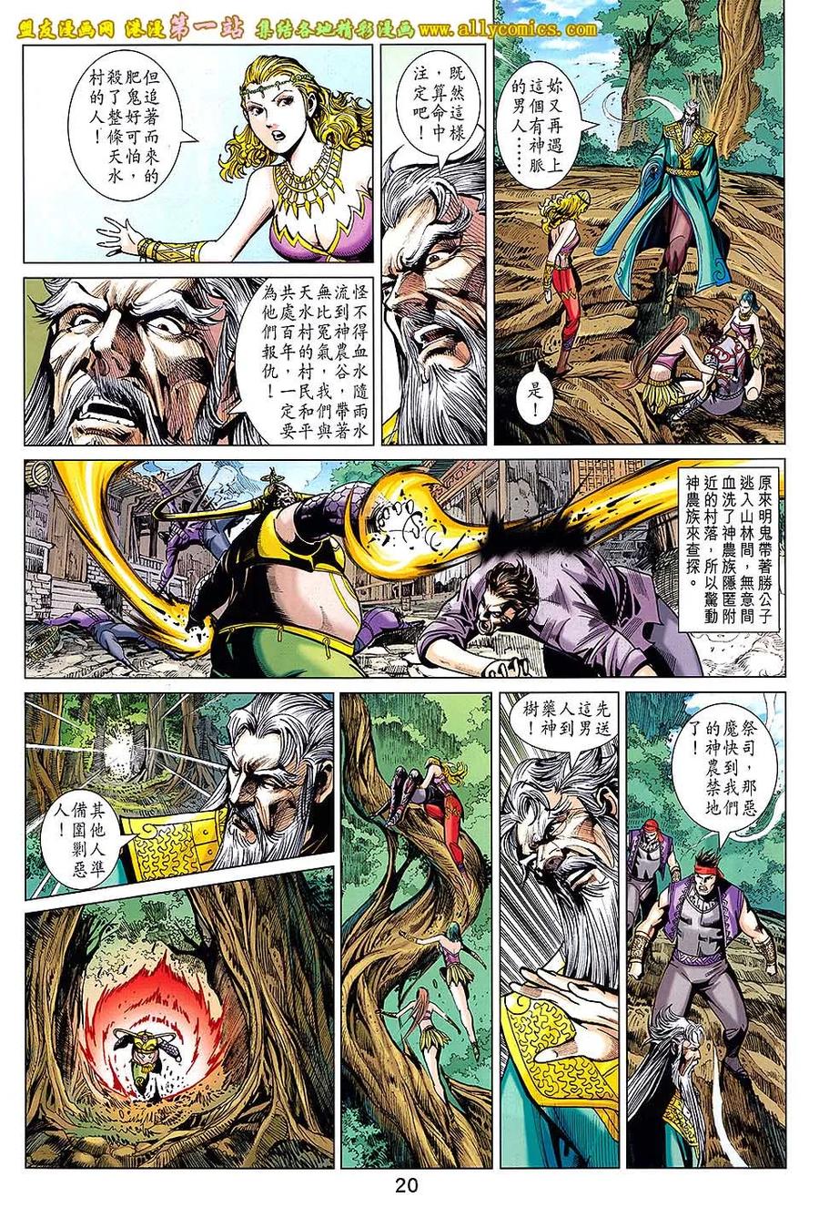 第20页