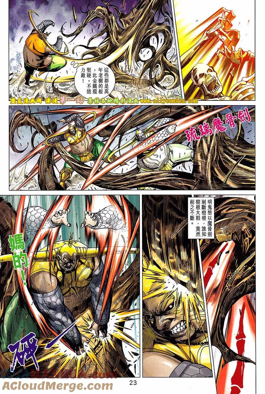 第23页