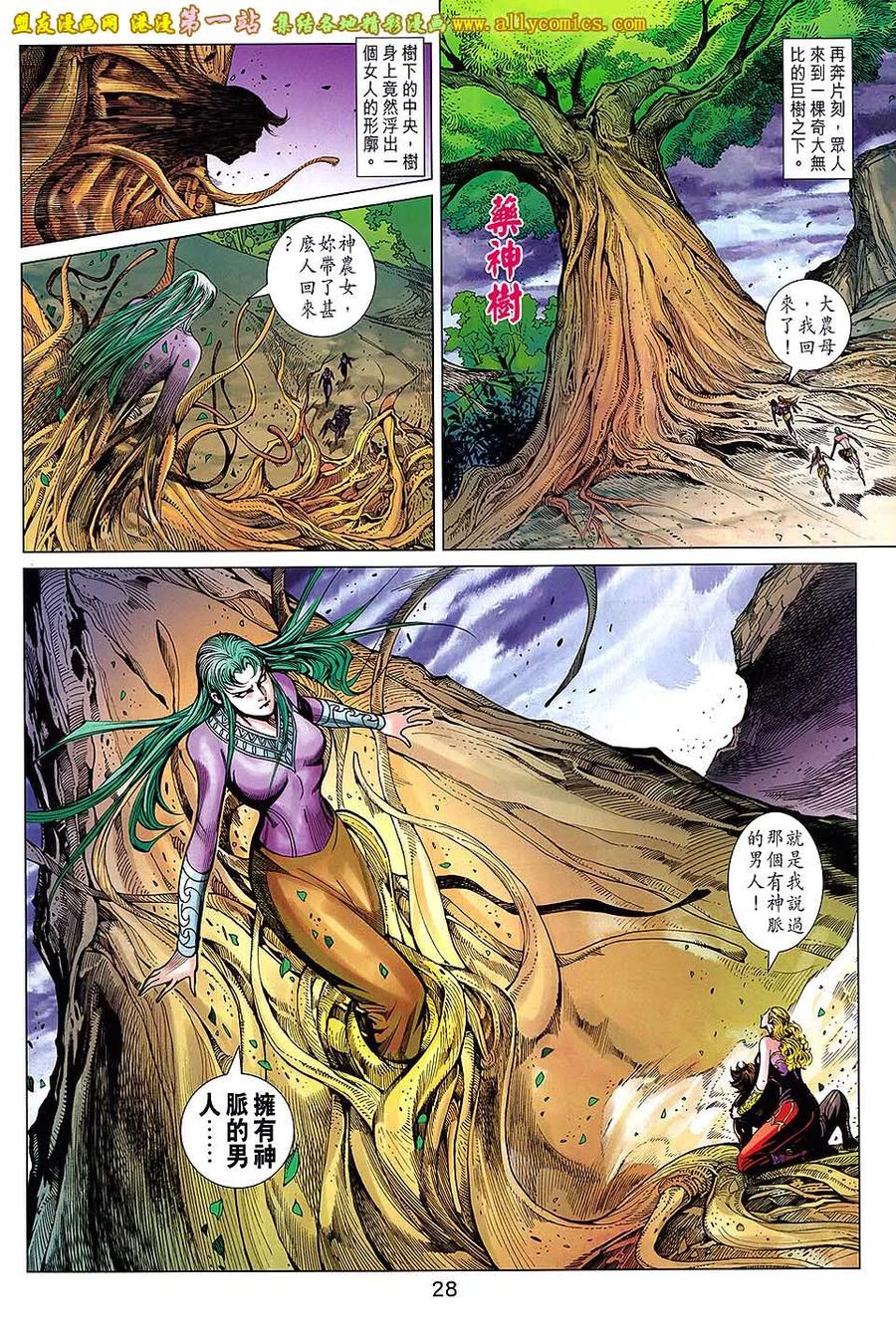 第28页