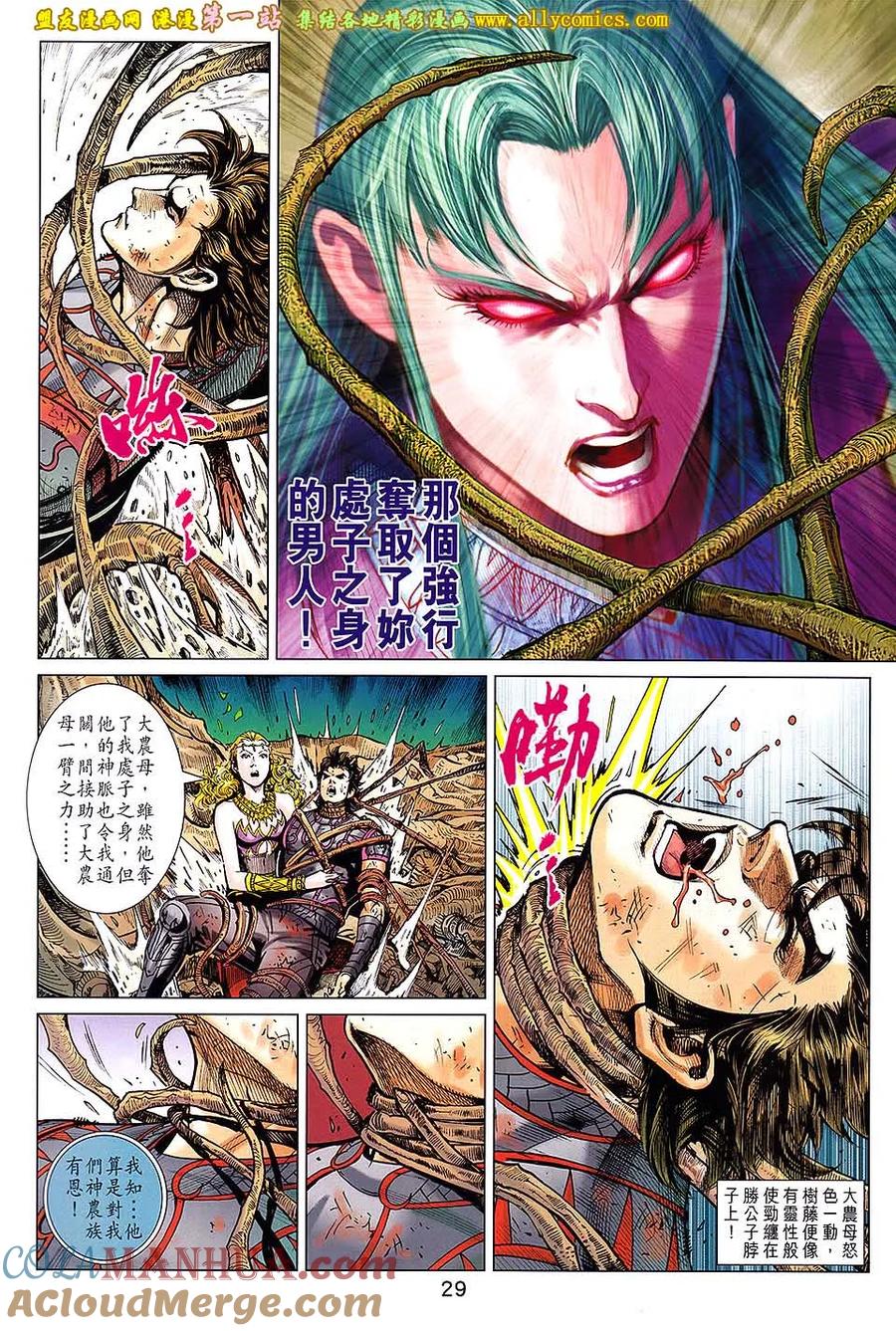 第29页