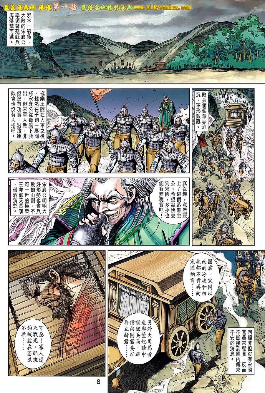 第8页