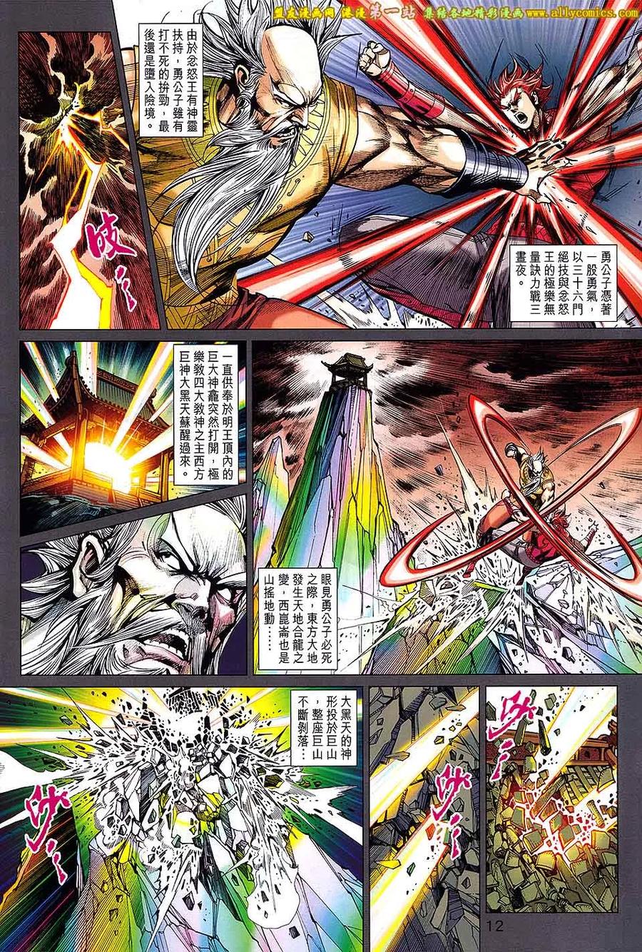 第12页