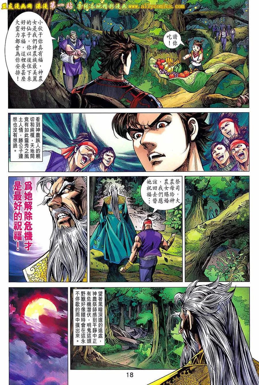 第18页