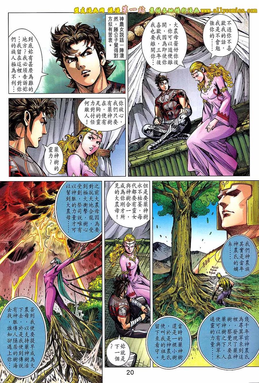 第20页