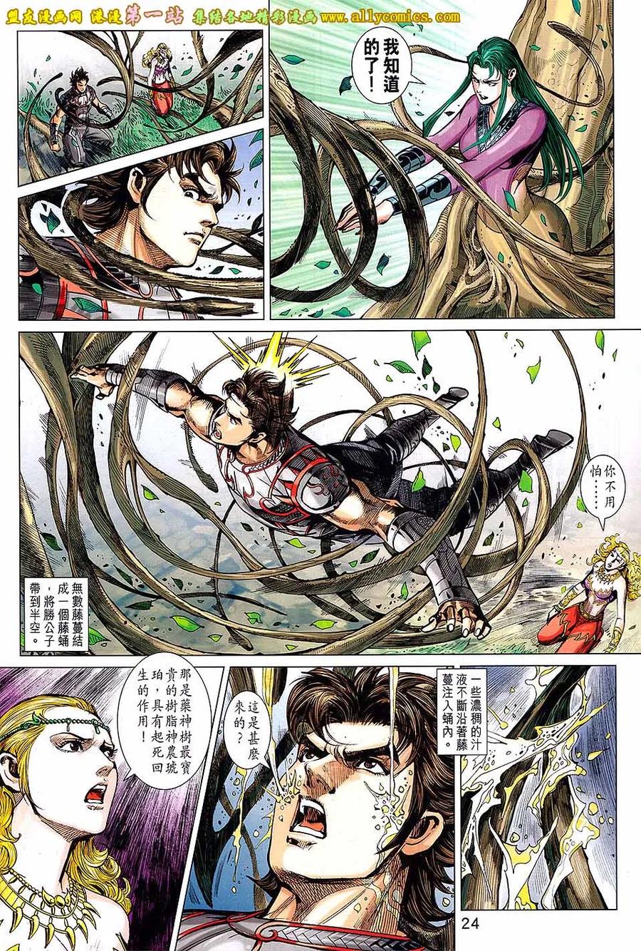 第24页