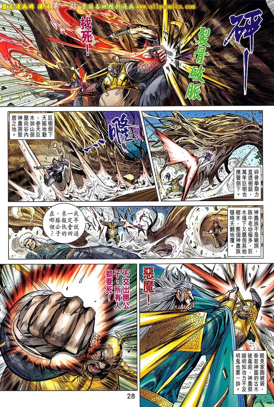 第28页