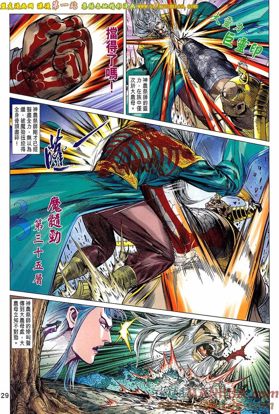 第29页