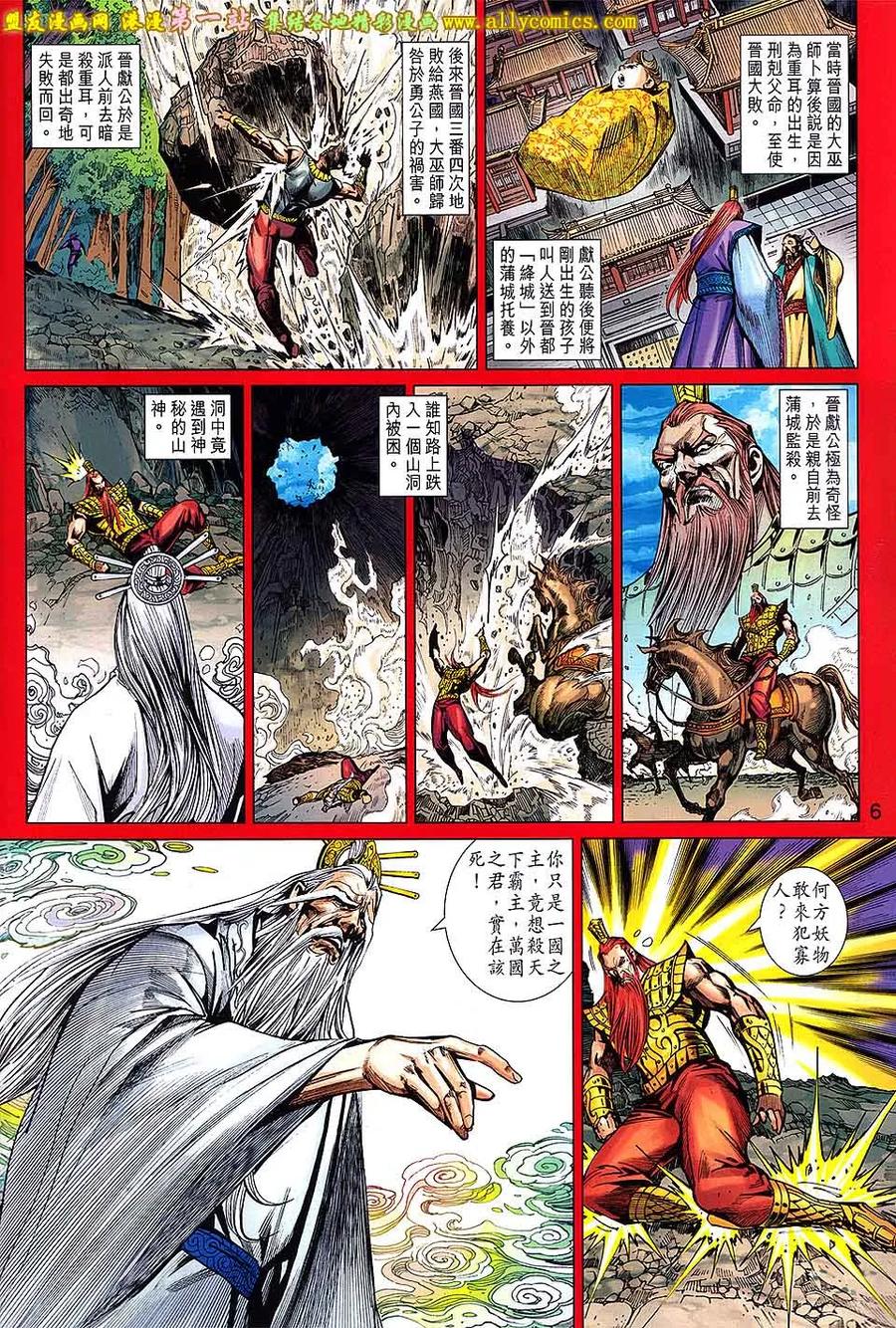 第6页