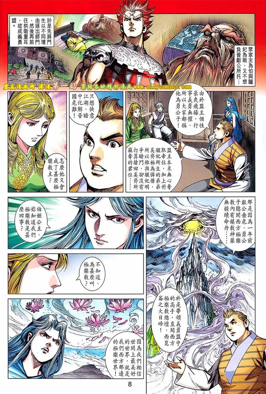 第8页