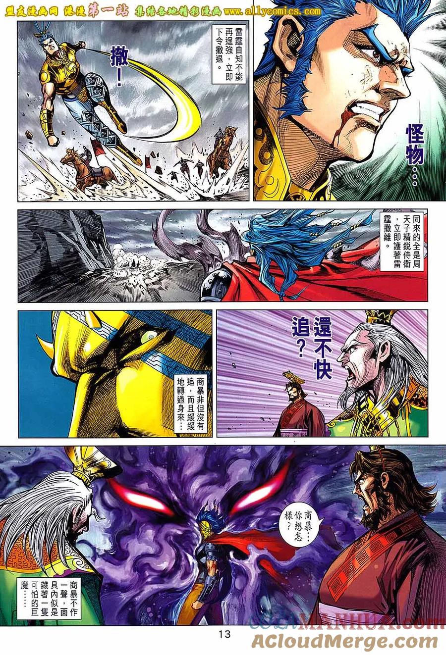 第13页