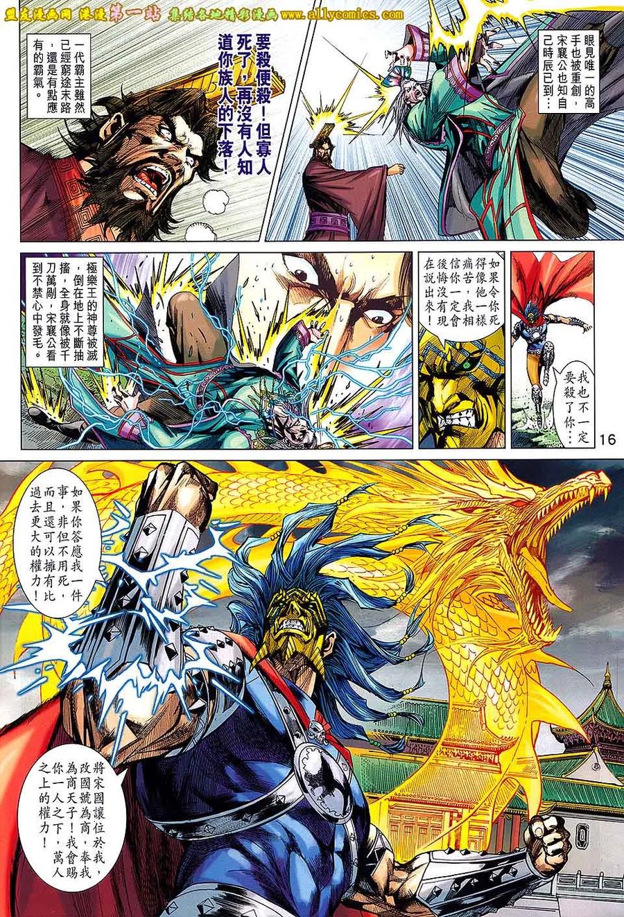 第16页