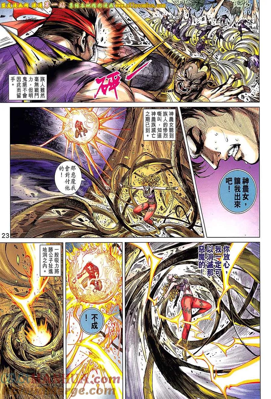 第23页