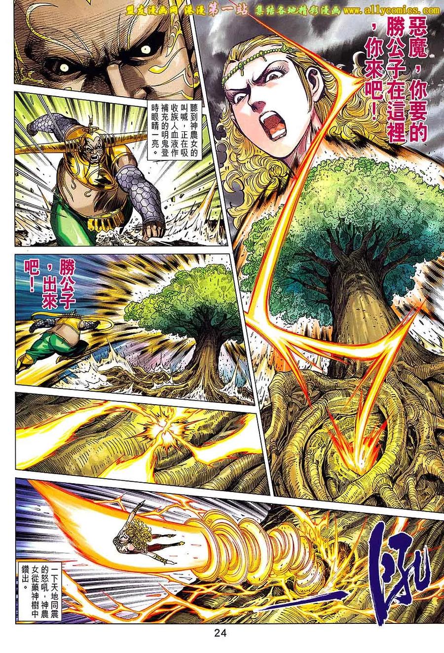 第24页