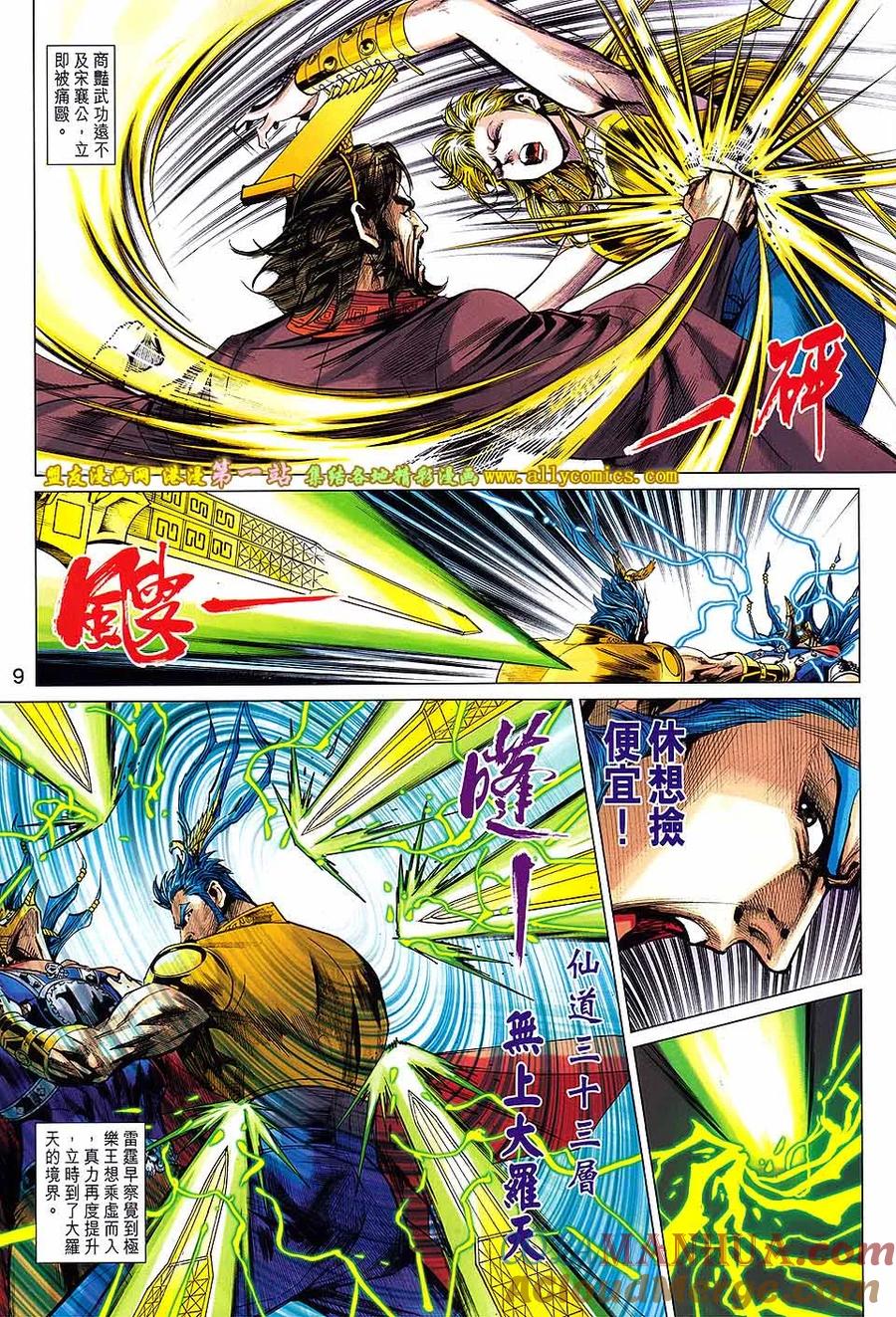 第9页
