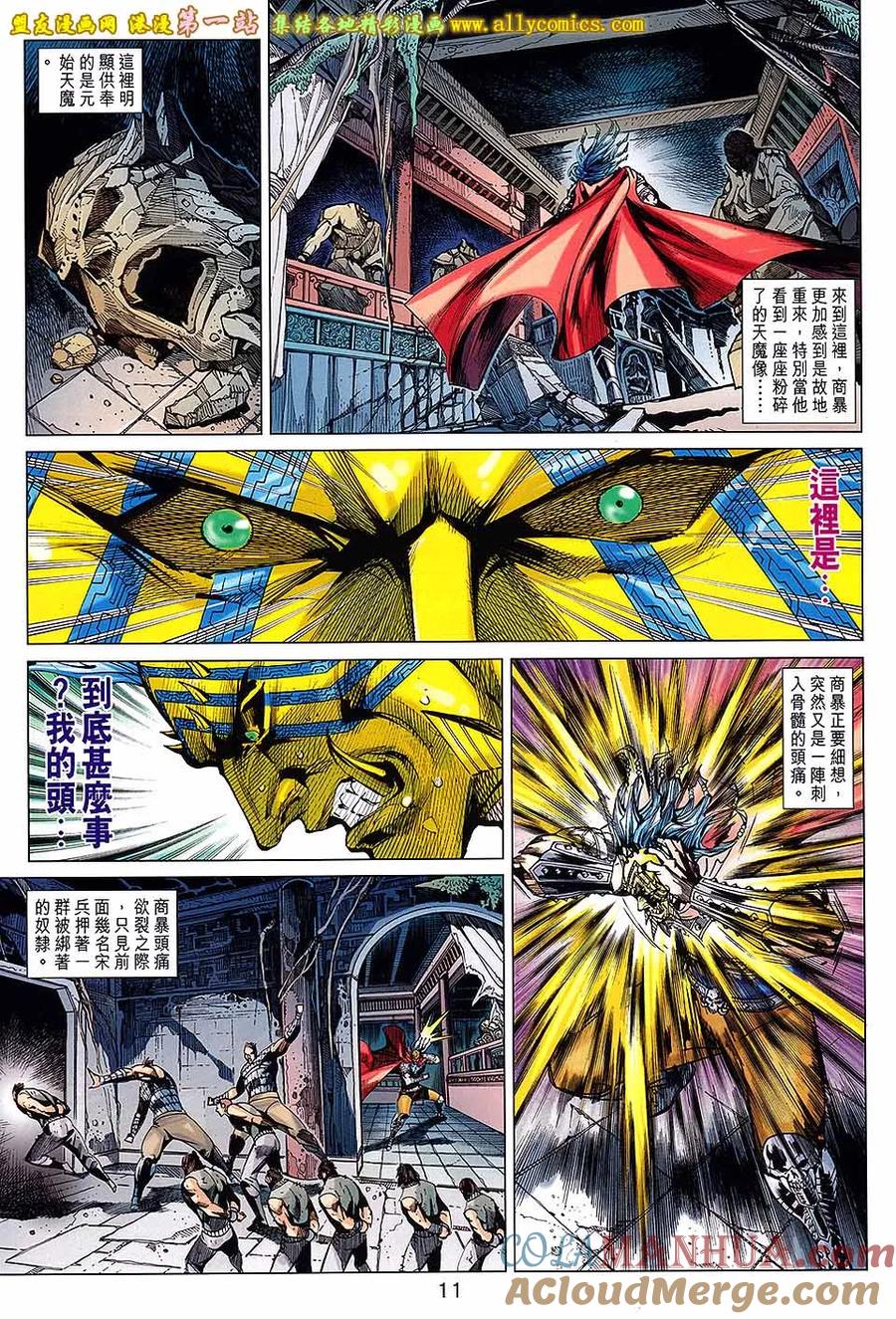 第11页