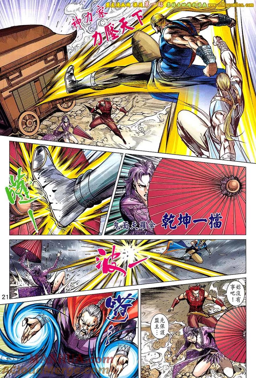 第21页