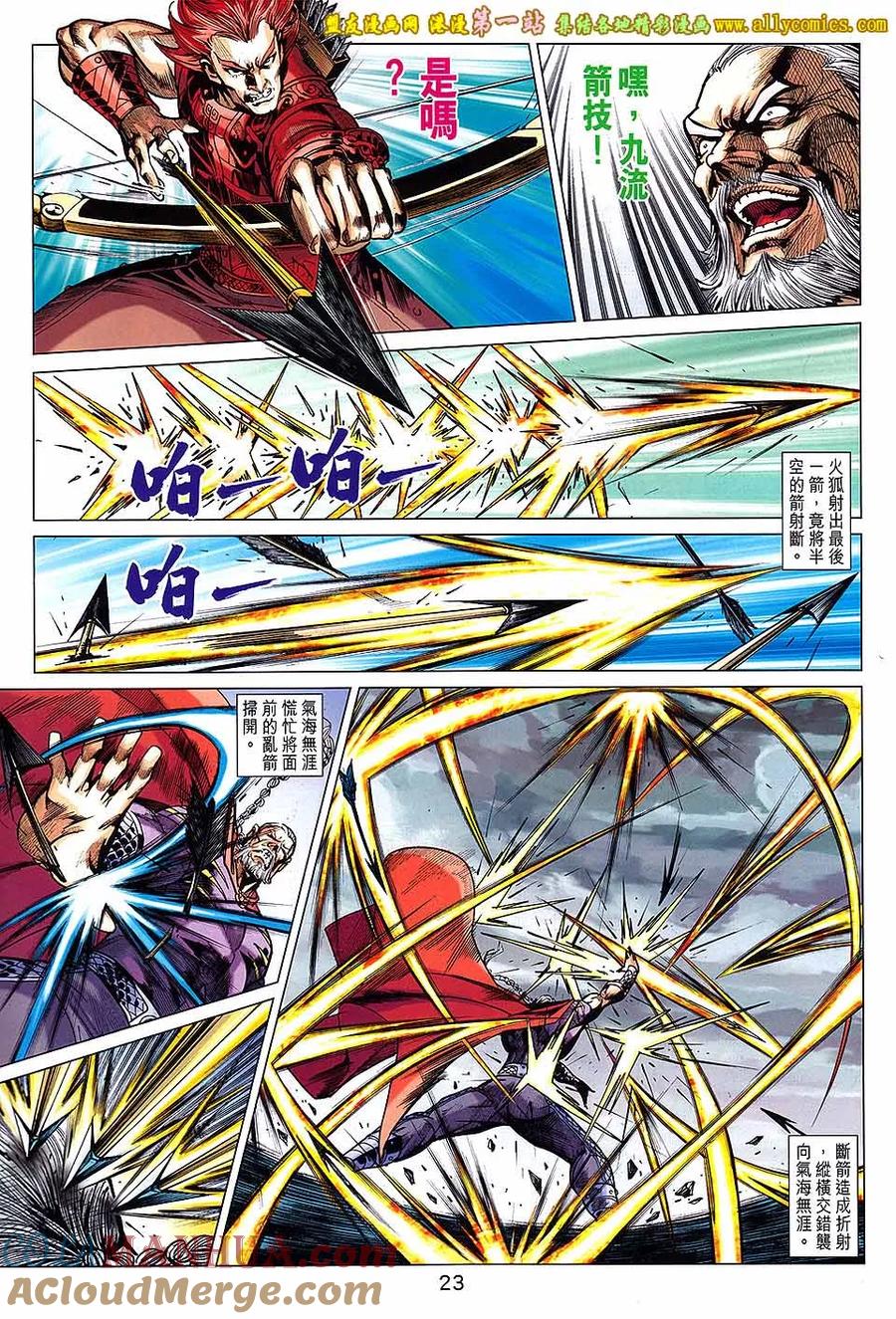 第23页