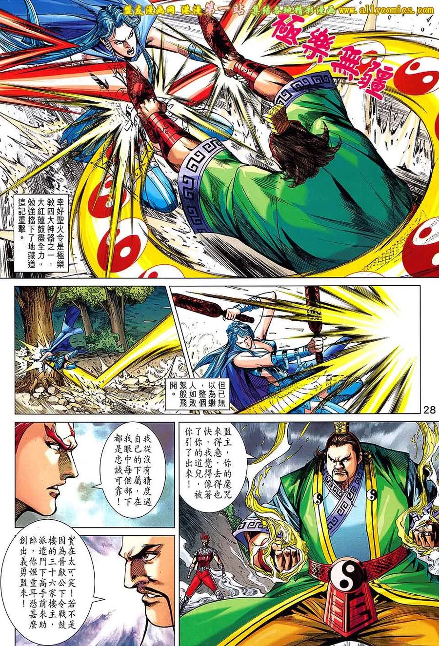 第28页