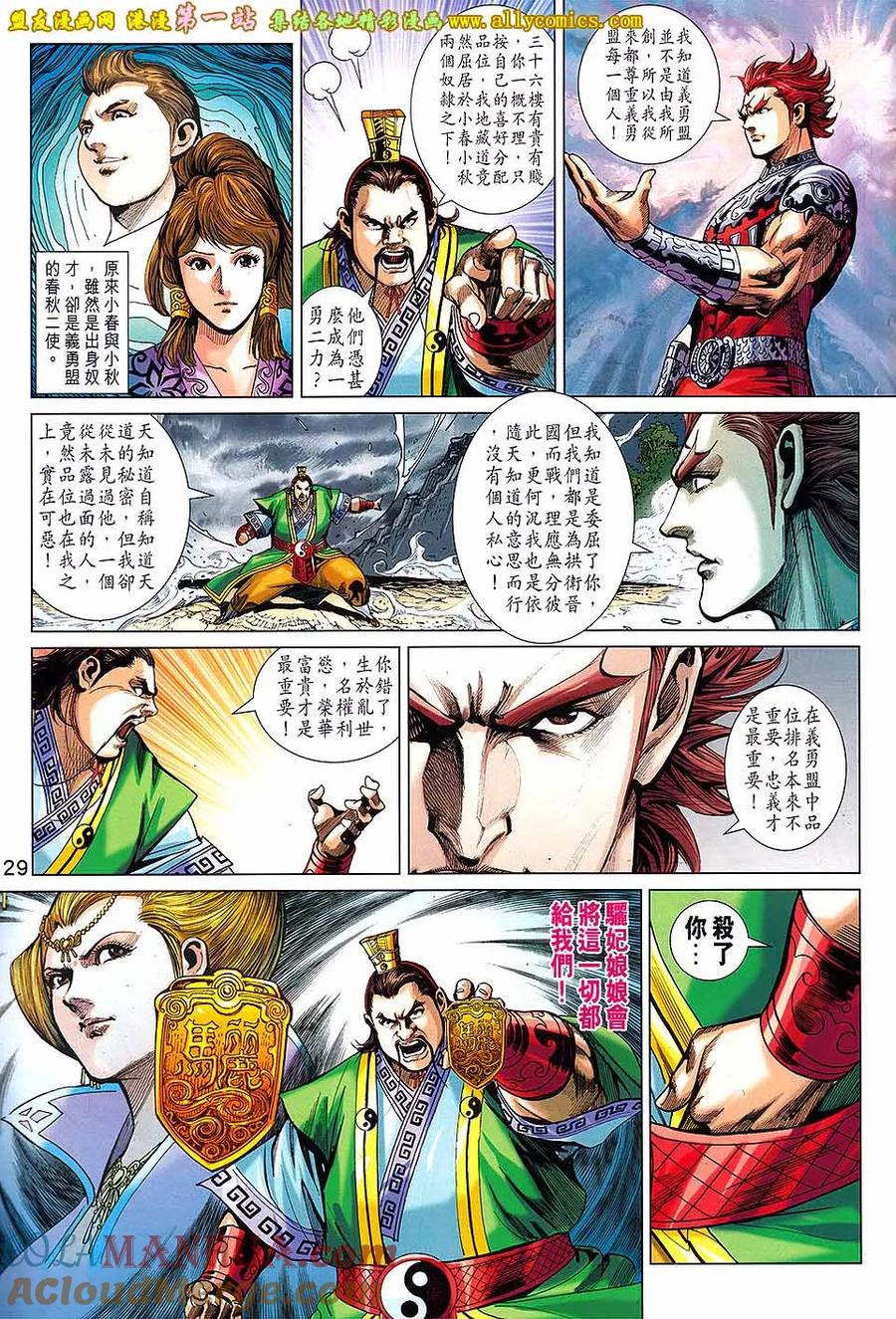 第29页