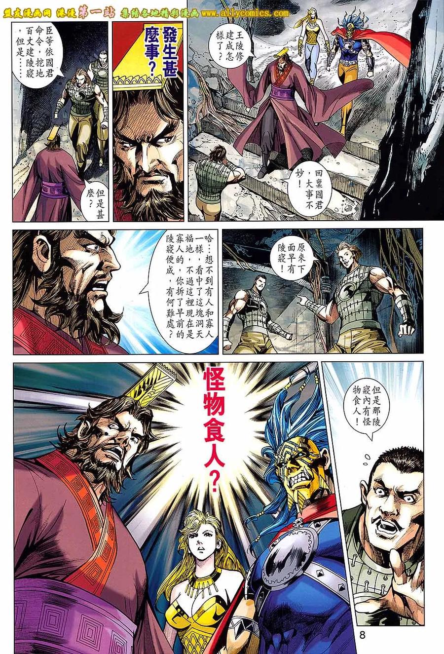 第8页