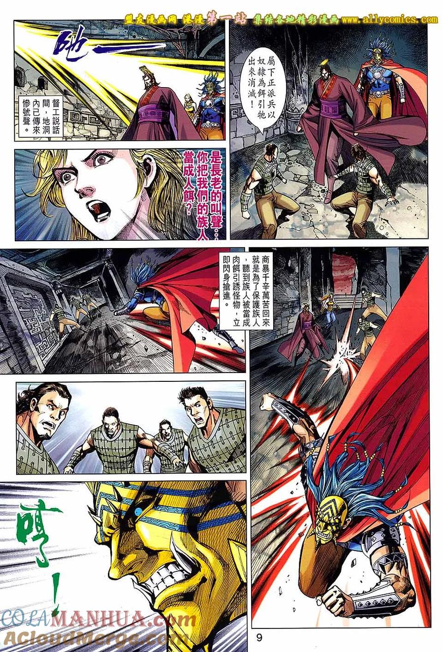 第9页