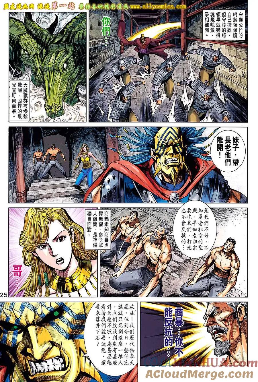 第25页