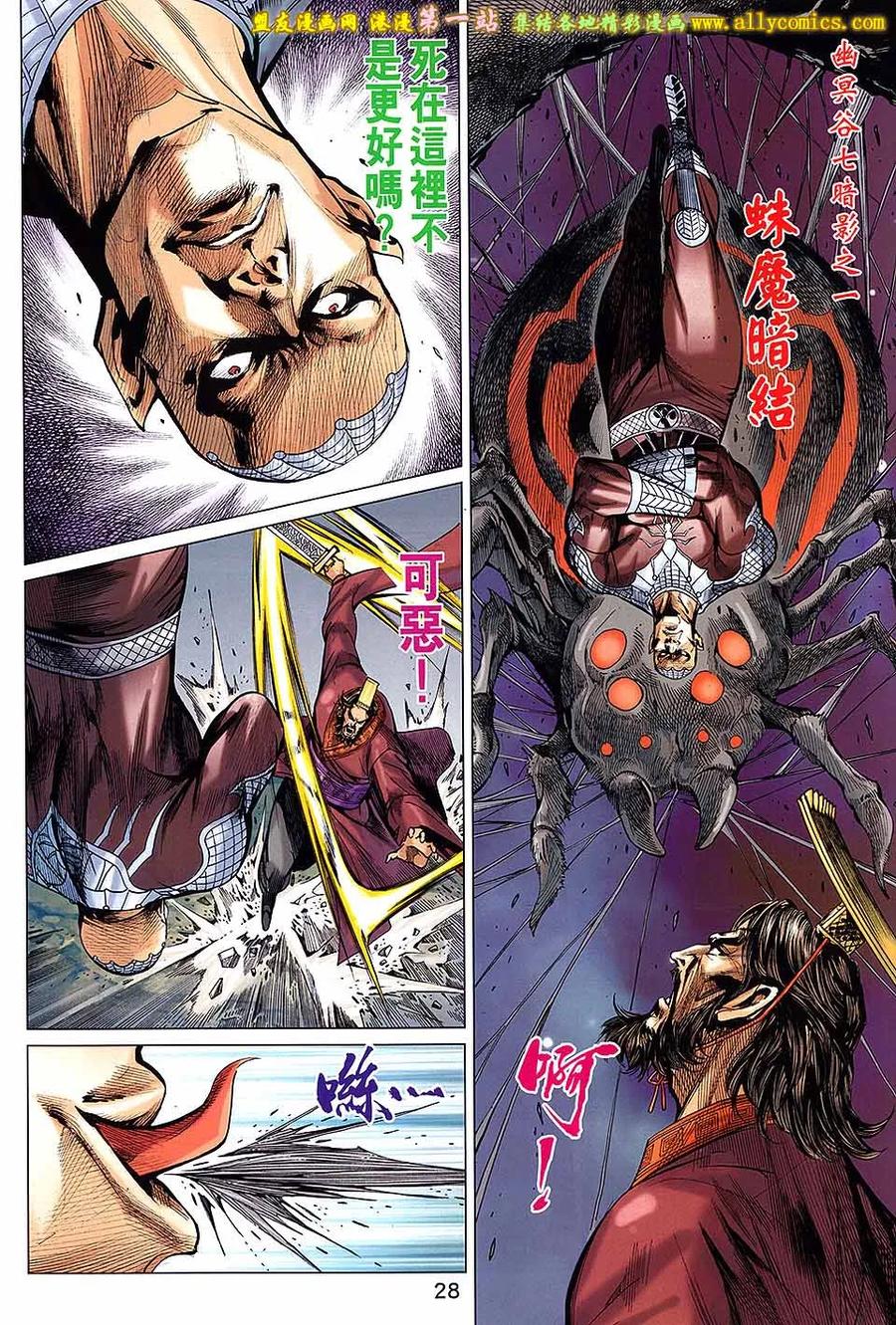 第28页
