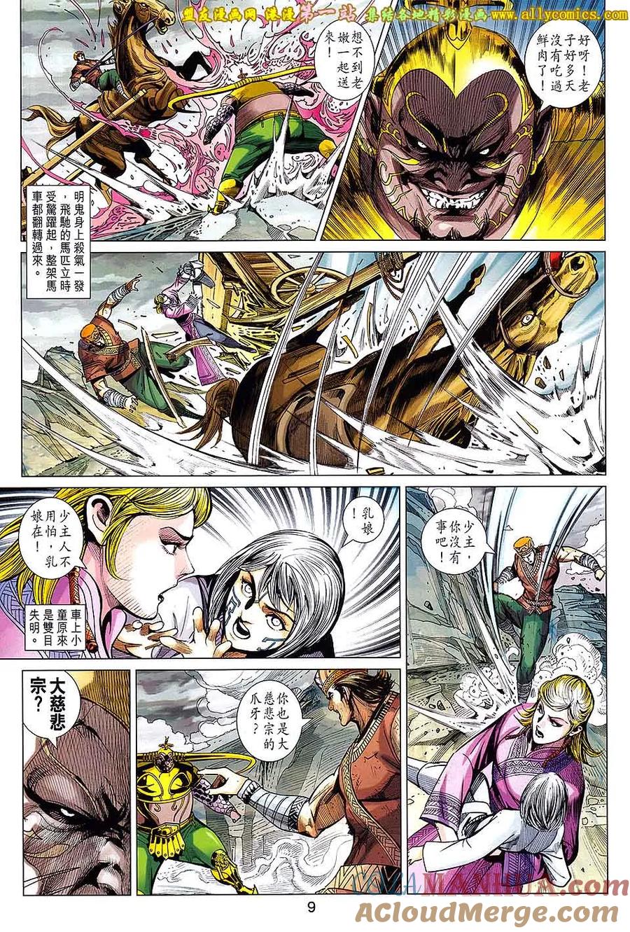 第9页