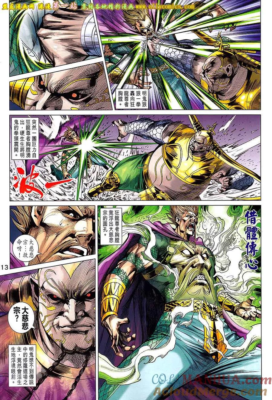 第13页