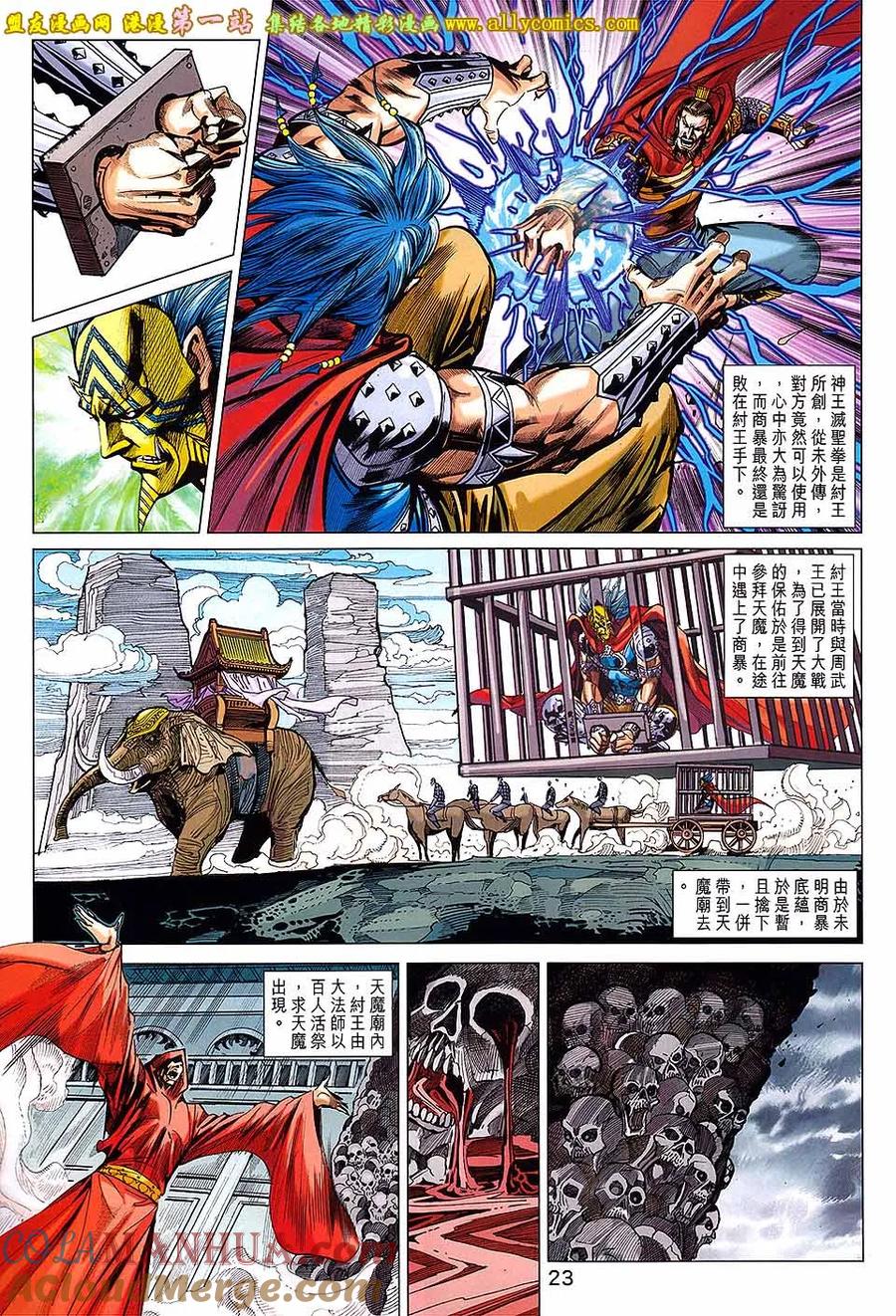 第23页