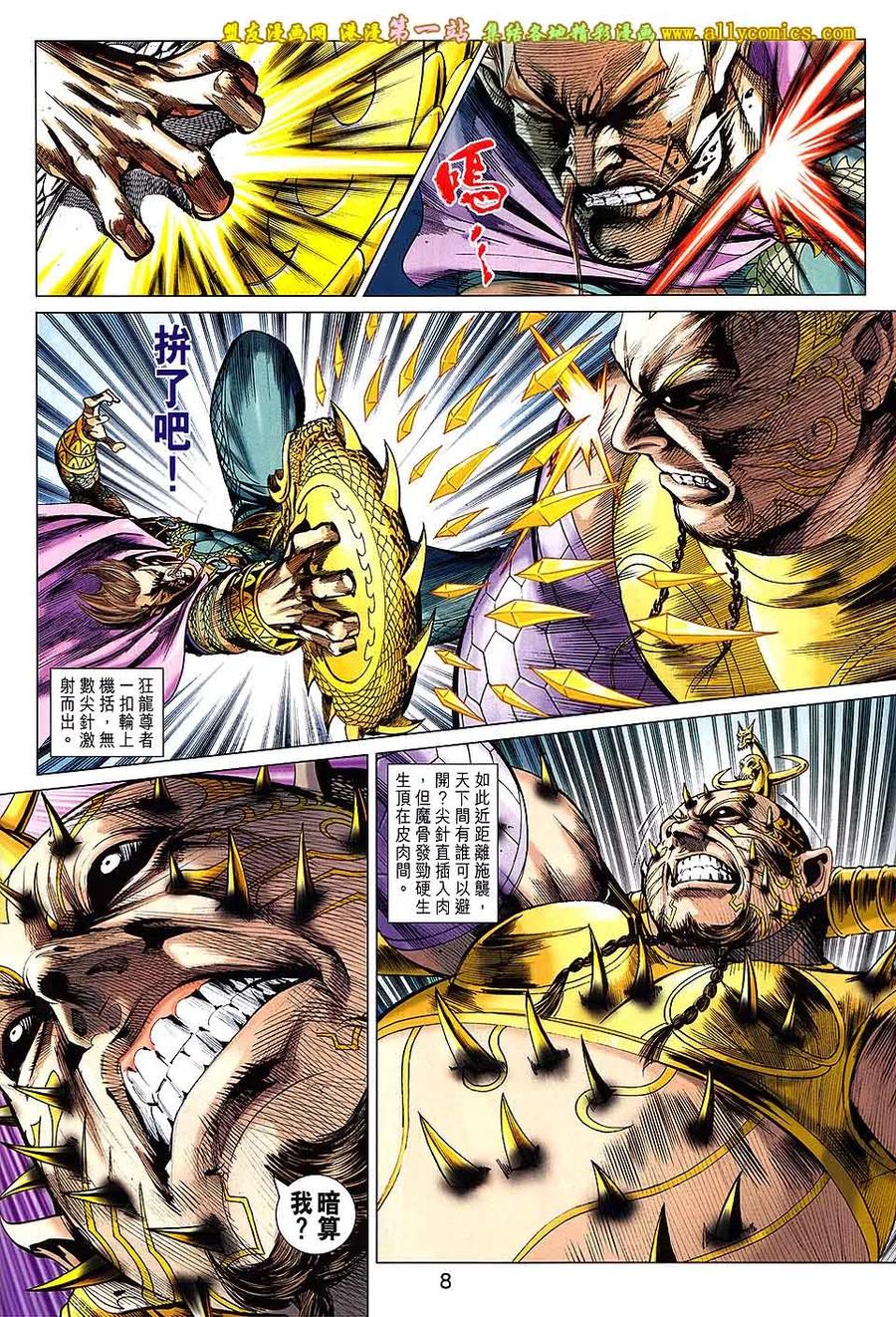 第8页