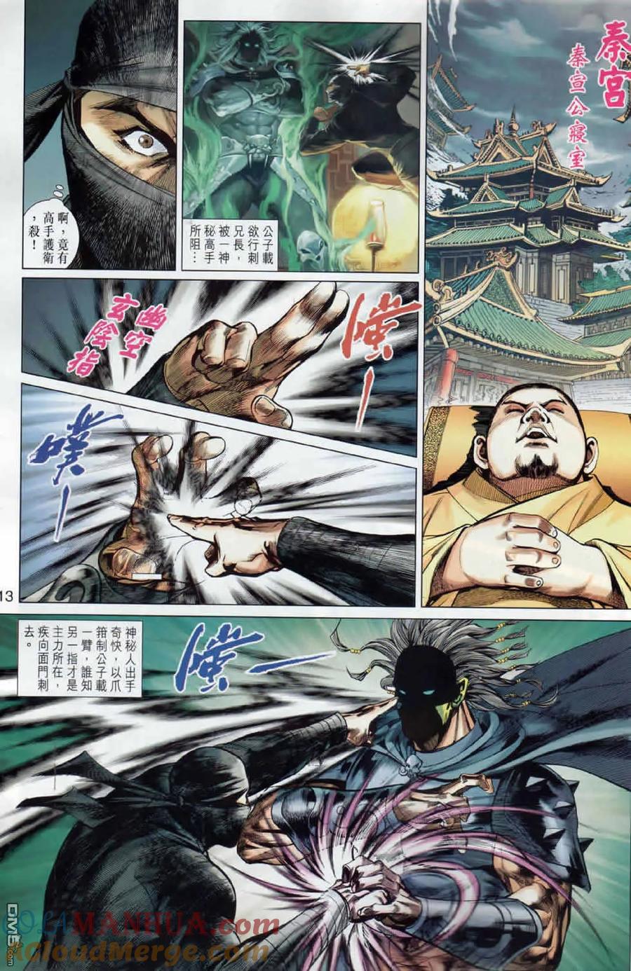 第13页