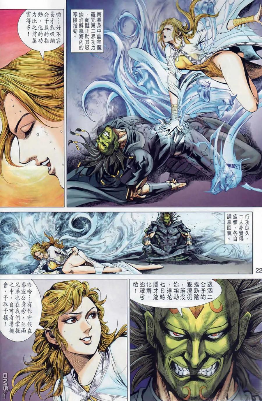 第22页