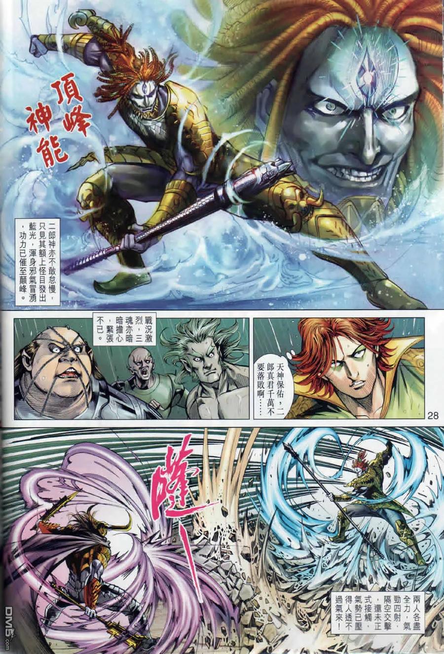 第28页