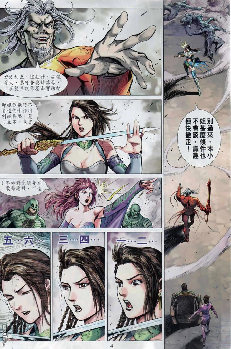 第4页