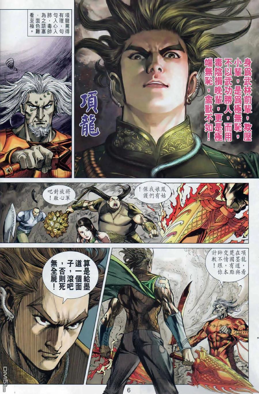 第6页