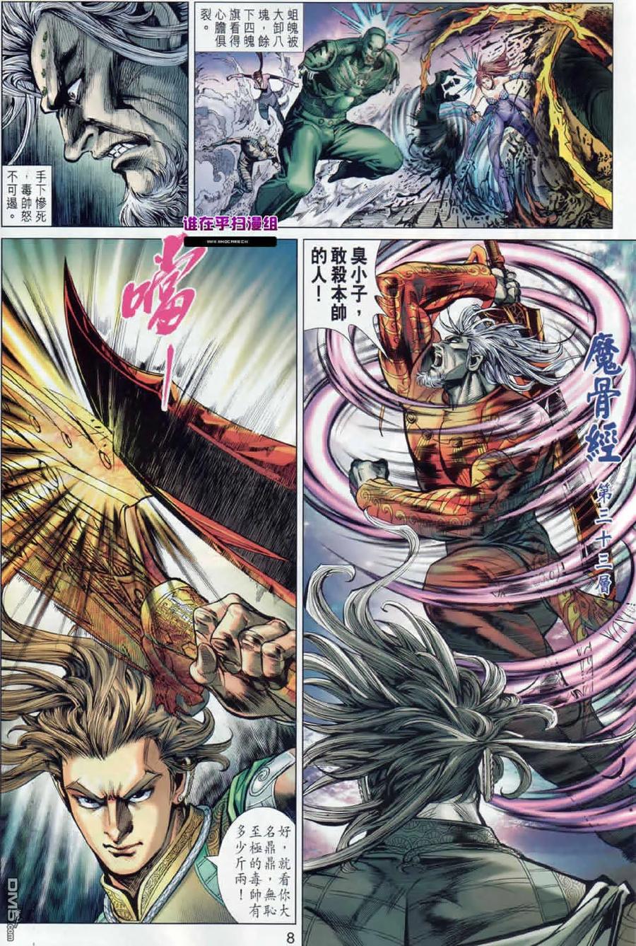 第8页