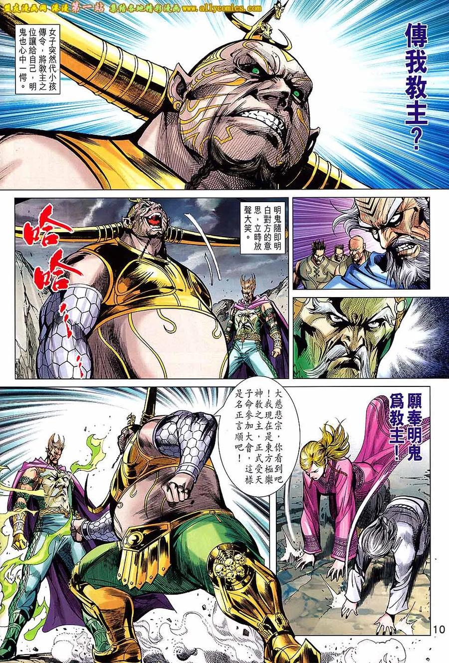 第10页