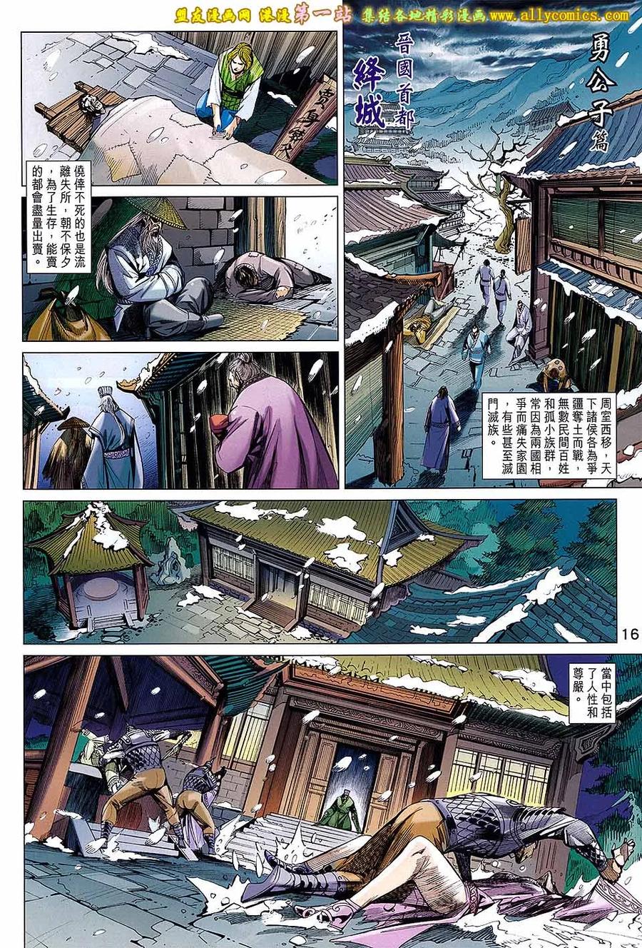 第16页