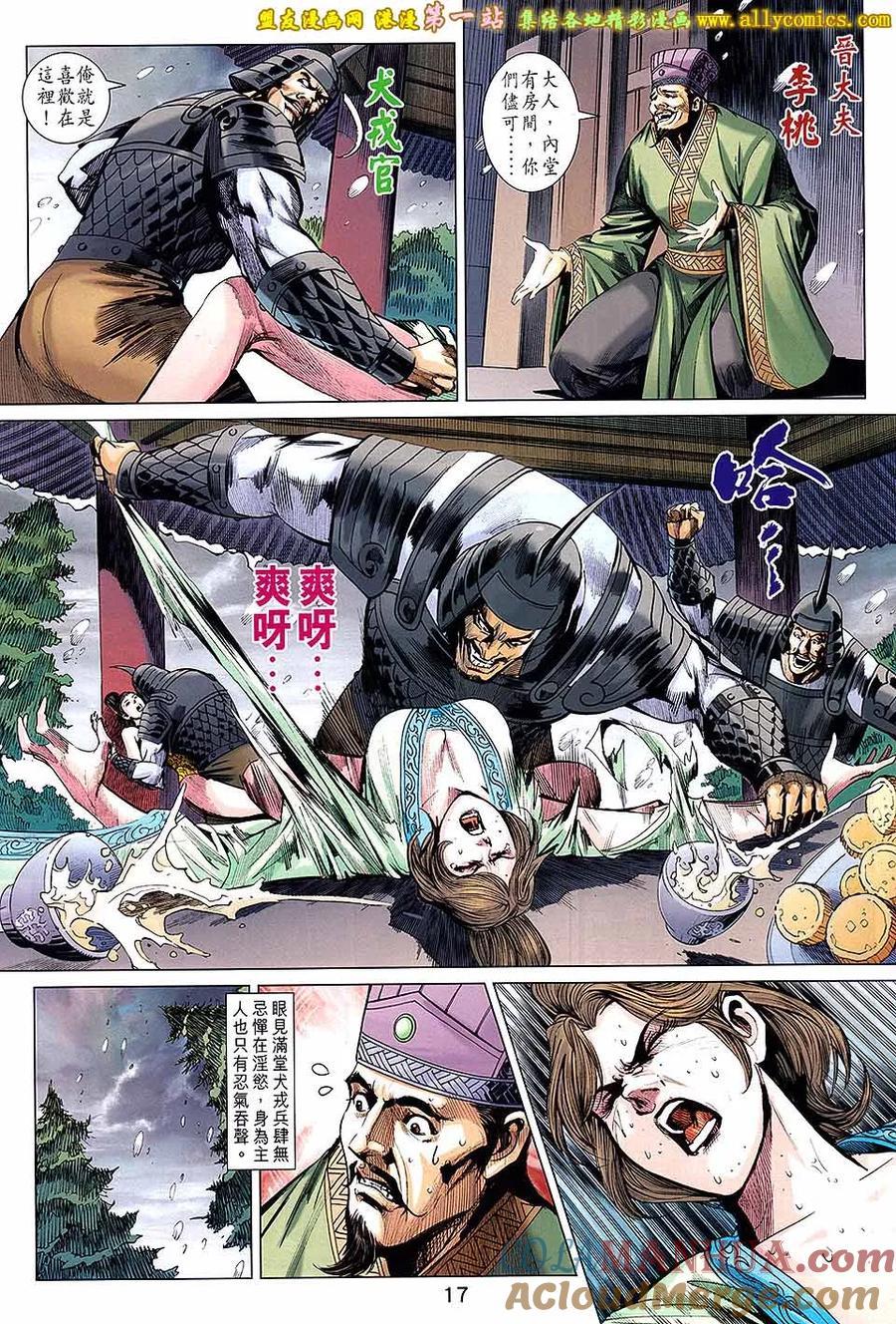 第17页