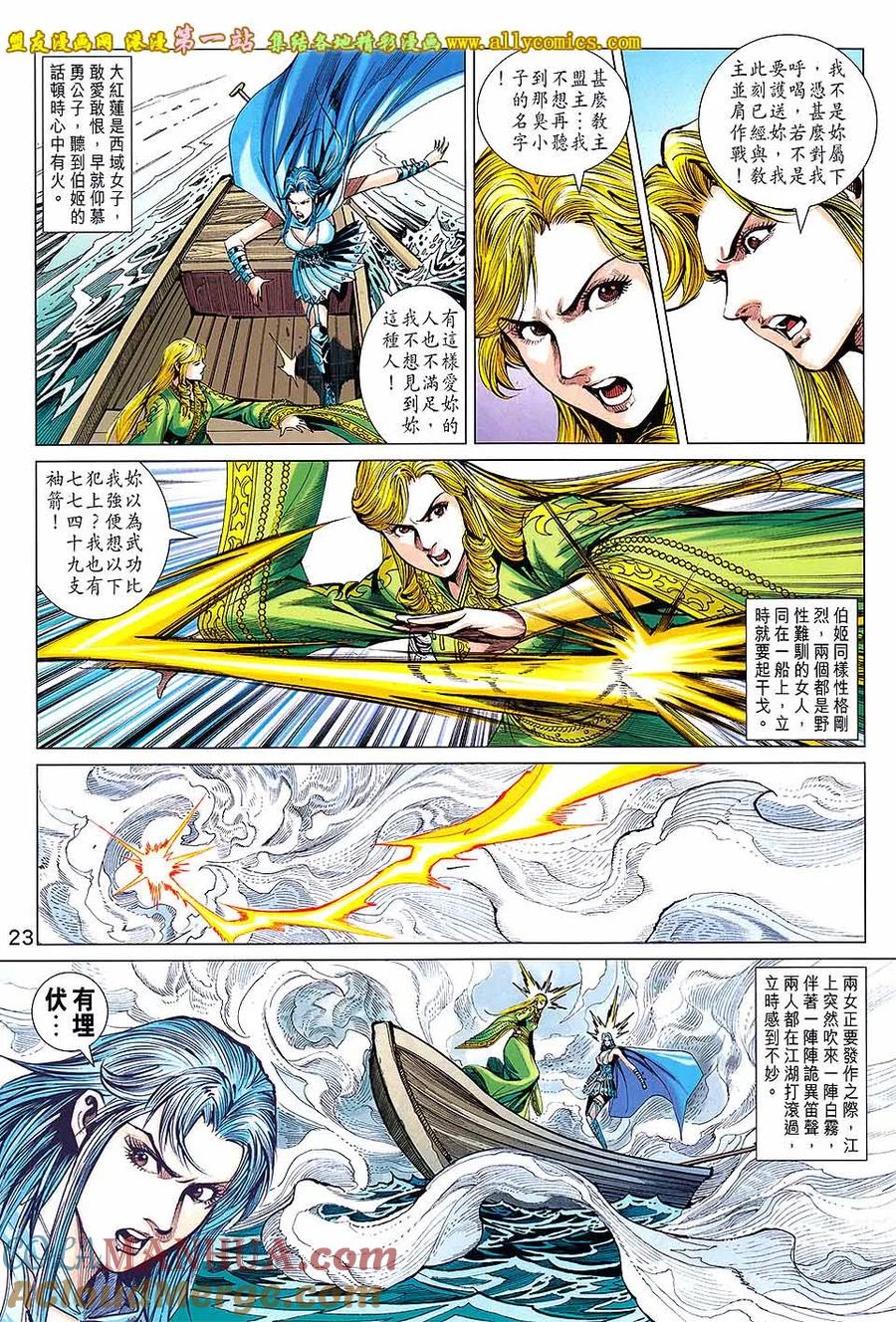 第23页