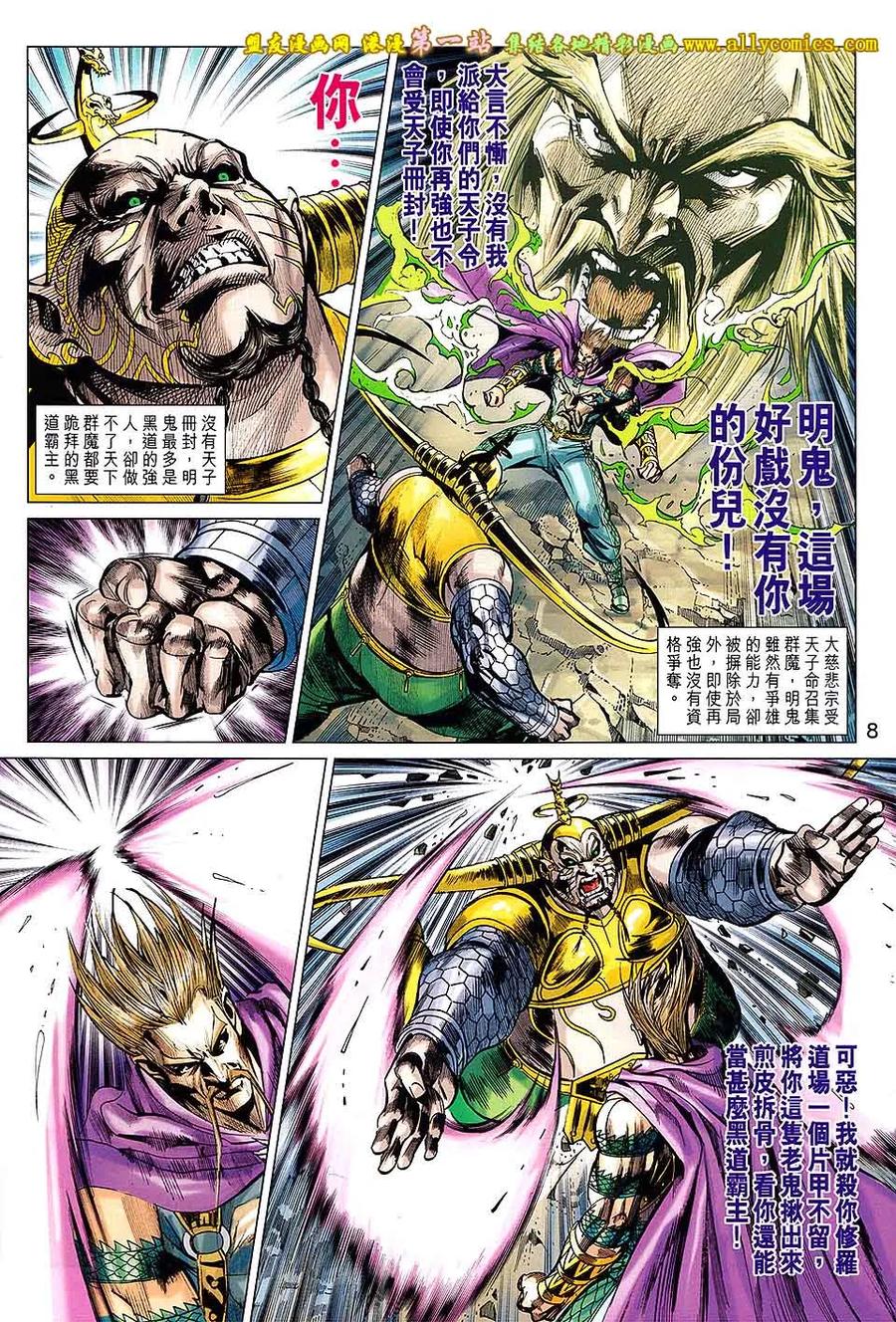 第8页