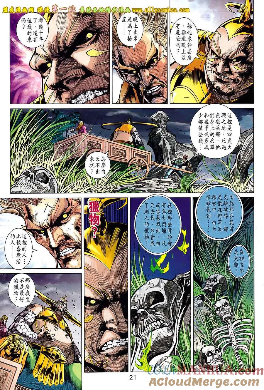 第21页