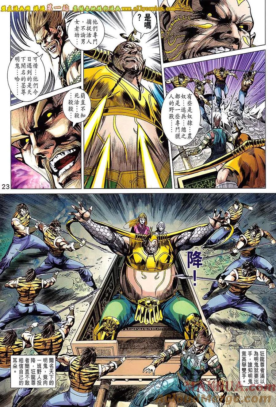 第23页