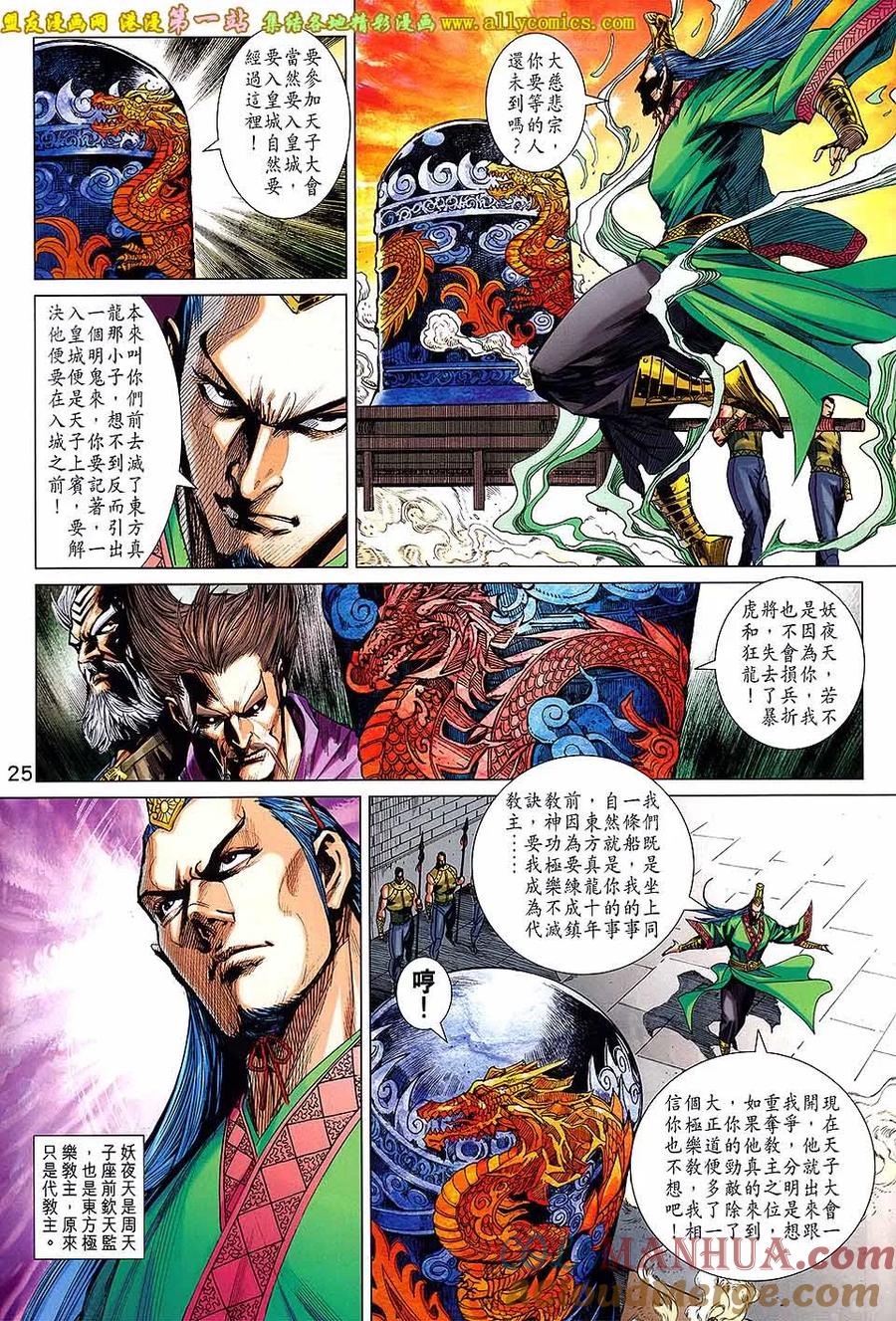 第25页