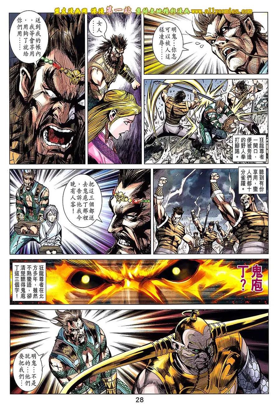 第28页