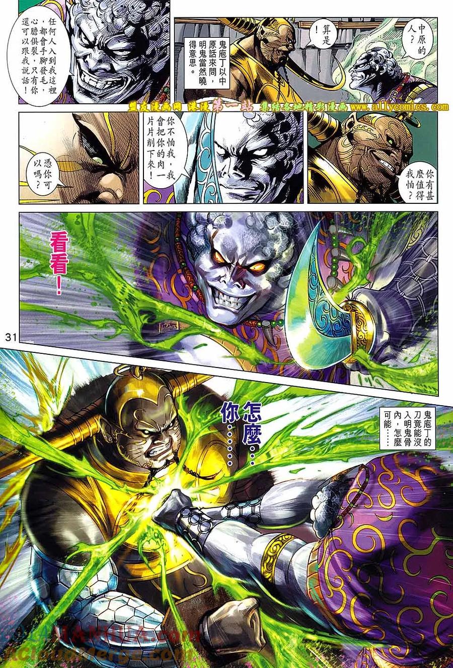 第31页